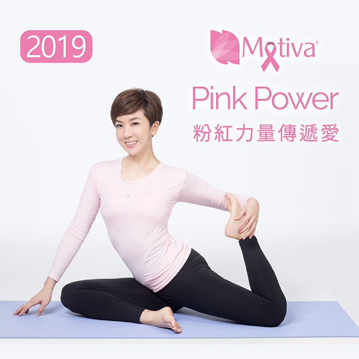 2019 Pink Power 粉紅力量傳遞愛