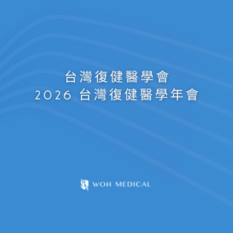 2026 Annual Meeting of the Taiwan Academy of Physical Medici