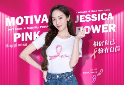 2024  Pink Power 台灣粉紅力量公益協會 | 和 Jessica鄭秀妍🎗一起相信自己粉有自信